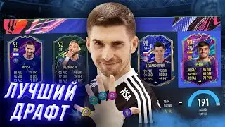 FIFA 22 TOP SQUAD - MY BEST FIFA 22 DRAFT