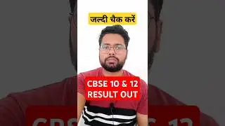 CBSE 10th & 12th Result Out || Check Now