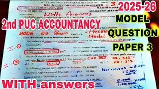 2nd PUC ACCOUNTANCY MODEL QUESTION PAPER 3 WITH ANSWERS 🔥 ANNUAL EXAM 2025-26 #accountancy 