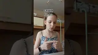 grwm