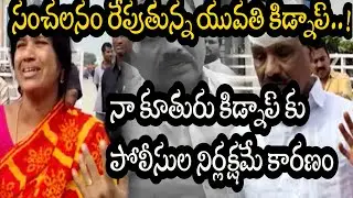 Adibatla Case ||  ఆదిబట్లలో అసలు ఎం జరిగింది? || OkTV