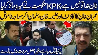 Imran Khan is Not a God | Sher Afzal Marwat Bashes Sohail Afridi & PTI Leaders | Capital TV
