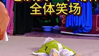 偃师曲剧团《窦娥冤》，张驴儿下毒一折。窦娥饰演者:仝笑杰。张驴儿饰演者:李学民。张老儿饰演者:王振生。蔡婆饰演者:董笑娜。