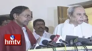 KCR Meets Odisha CM Naveen Patnaik | KCR Press Meet | Telugu News | hmtv