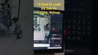 ग्वालियर में सब के सामने छात्रा का अपहरण Gwalior,   Miscreants Kidnapped 19 Year Girl