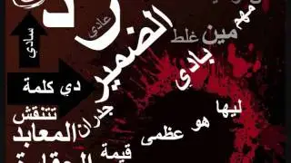 أغنية كافر - محمد أسامة - Mody Rap