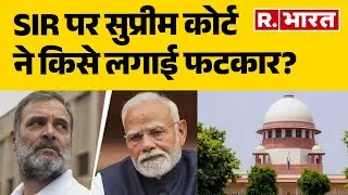 SC on Voter List Revision : SIR पर Supreme Court ने किसे लगाई फटकार? Bihar Election | Hindi News