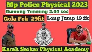 mp Police new vacancy 2023 physical | mp Police Running time |एक बार वीडियो जरूर देखें#mppolice2023