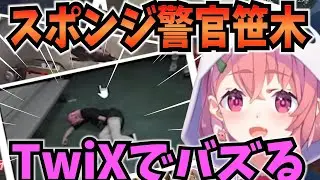 【にじGTA】大爆笑のスポンジ警官笹木【にじさんじ切り抜き/笹木咲】