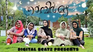 thakbeer mazha / New malayalam album 2021 / DIGITAL BEATZ