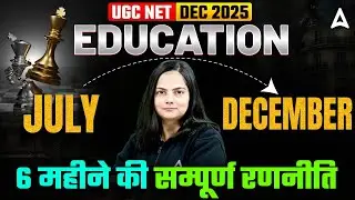 UGC NET Education Preparation 2025 | UGC NET Education 6 Month Strategy By Anjali Ma'am