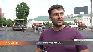 Дорожный сезон в разгаре