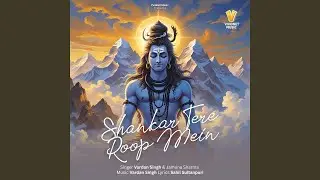 Shankar Tere Roop Mein