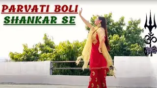 Parvati Boli Shankar Se 🍀 |  Hansraj Raghuwanshi | Dance Cover | #shivratri  #teejsong2022 |