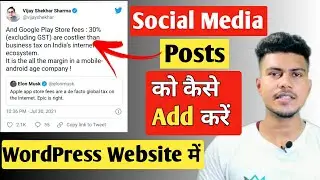 How to add social media posts to WordPress website? | embed social media posts to wordpress website