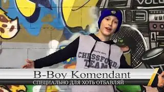 Экскурсия по Хип-Хоп центру Хоть Отбавляй (XO Crew) | Школа брейк данса г. Псков