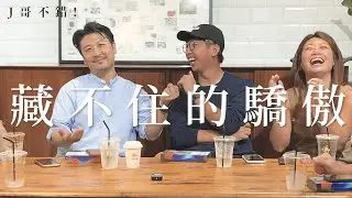 J哥星座 大家眼中的天蠍座（下）天蠍五大暈船特點
