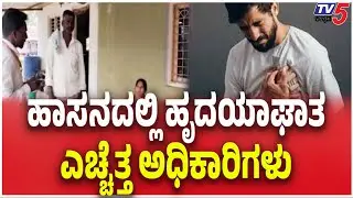 Hassan DHO and DSO Visit Grieving Family After Heart Attack Death ಹಾಸನದಲ್ಲಿ ಎಚ್ಚೆತ್ತ ಅಧಿಕಾರಿಗಳು