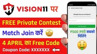 Vision 11 private contest join kare | vision 11 private contest code | Contest Code Vision 11 Free