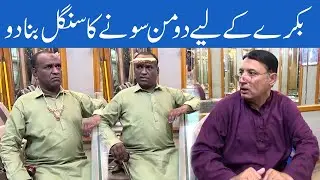 Rafique Bablu And Alsam Chitta New Comedy Show @comedydhamaka001 
