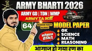 Indian ARMY NEW Vacancy 2026 |  Navy 01/2027 #armybharti2026#armystudy#army #navy 
