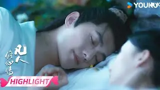 【抢先看】😍韩立南宫婉意外中毒，同床共枕！ | 凡人修仙传 The Immortal Ascension | 杨洋/金晨 | 优酷宠爱频道 YOUKU ROMANCE