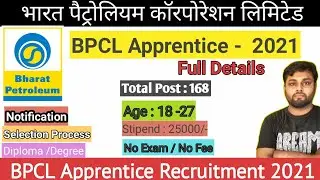 Bharat Petroleum  apprenticeship 2021 | bpcl apprenticeship recruitment 2021 | Notification | salary