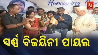 Odia Girl Payal Nag Wins Two Gold At 6th Para Archery National Championship in Jaipur | Watch