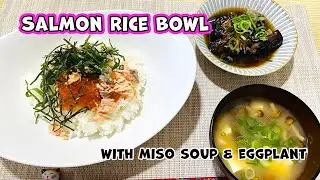 【Japanese Salmon Rice Bowl with Miso Soup】#54 | #japanesecooking #salmonrecipe