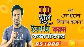 How to create presearch account  || make money online || presearch 2021 Bangla