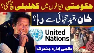 Breaking News Is Imran Khan Released Following Global Pressure