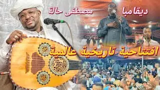 افتتاحية تاريخية عالمية ولا اروع 🎧👈قاوك(الكف👏 كانو يسمعوه في وهران🔥) عرس هشام الطالبي ❤ استمتعو 