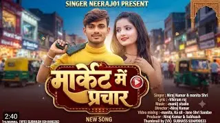 #video hamar jila rangdar Song 2026 #nirajkumar
