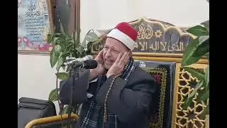 التلاوات الذهبيه سورة الأنبياء في غمره الشيخ ابوالفتوح حسن البساتيني 
