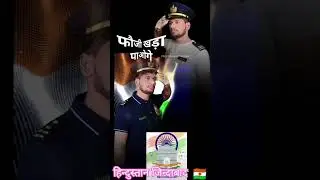 #border #movie #song #sunilkushwahmmkha #viral #youtubeshorts #trending #shorts