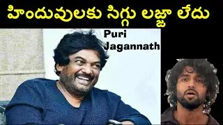 కాబట్టే నా Liger సినిమా చూస్తారు|Boycott Liger Movie Vijay Devarakonda