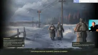 Прохождение Last Train Home #2