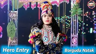 Borguda Natak Hero Entry Video//Borguda Natak Hero Entry Song And Scene 