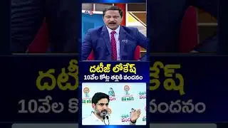 దటీజ్ లోకేష్ - TV5 Vijay On AP Budget #naralokesh #tallikivandanam #apnews #tdp #tv5news #ytshorts