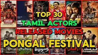 Top 30 Tamil Actors | Pongal Release Movies 🔥 | Rajinikanth, Vijay, Ajith, Kamal Haasan