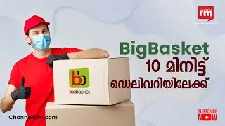10 മിനിട്ട് ഗ്രോസറി ഡെലിവറി സെഗ്മെന്റിലേക്ക്  ഓൺലൈൻ ഗ്രോസറി ഡെലിവറി സ്റ്റാർട്ടപ്പ്  BigBasket