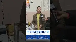 Agroha का सबसे भरोसेमंद अस्पताल - हर बीमारी का इलाज | Balaji Hospital HIsar #news