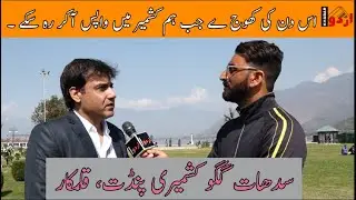 Author , Kashmiri Pandit Sidhart Gigoo's emotional interview about 1990's exodus | Khabar Urdu