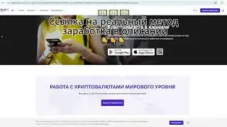 ProBit &mdash; честные отзывы и разоблачение возможных рисков