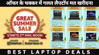 Amazon Great Summer Sale 2024 | Best Laptop Offers in Amazon Sale🔥🔥