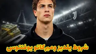 شروط يلديز ومبادلة غاتي.. ماذا يحدث في ميركاتو يوفنتوس ؟