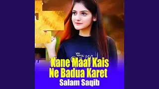 Kane Maaf Kais Ne Badua Karet