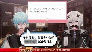 【めておら切り抜き】心音爆睡！らぴすとロゼが助けにきたようです