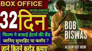BOB BISWAS MOVIE 31 DAY BOX OFFICE COLLECTION,BOB BISWAS OTT REPORT COLLECTION,ABHISHEK MOVIE BOX ..