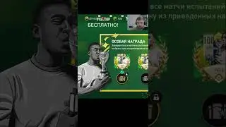 КАРТОЧКА ПЕЛЕ БЕСПЛАТНО! #shorts